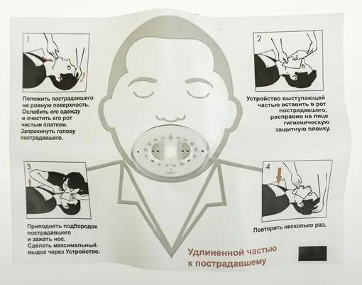 Виталфарм Устройство для проведения искусственного дыхания "рот ...