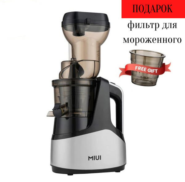 MIUI Соковыжималка SSV, серебристый купить на OZON по низкой цене ...