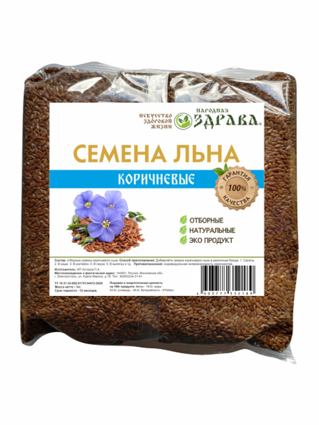 Семена льна пищевые Народная Здрава 1000 грамм - купить с доставкой по ...