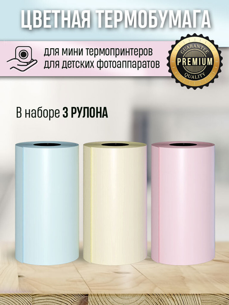 Фотобумага Paperang - купить в интернет-магазине OZON по выгодной цене ...