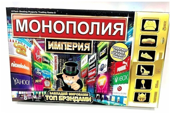 Настольная игра Монополия Классическая Империя - купить с доставкой по ...