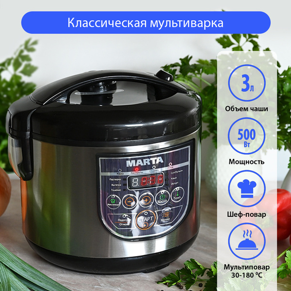 Мультиварка Marta MT-4324 - купить по доступным ценам в интернет ...