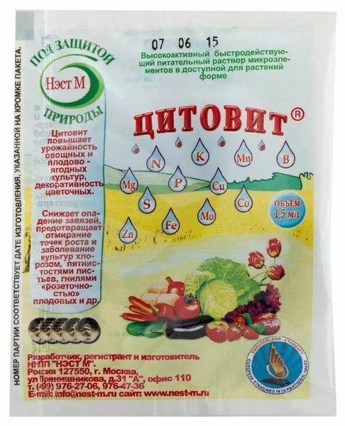 Цитовит, 1.5мл, Нэст М - комплект из 3 шт - купить с доставкой по ...
