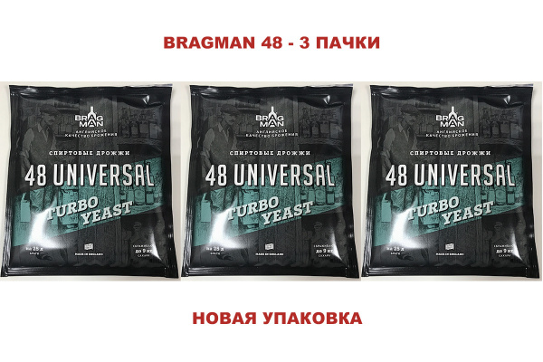 Спиртовые турбо дрожжи Bragman 48 Universal, 3х135 гр (Спиртовые турбо ...