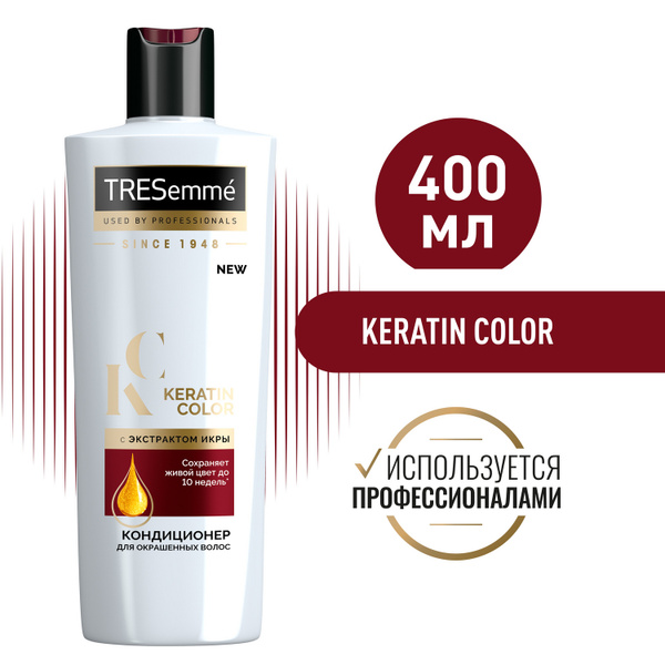 TRESemme Keratin Color кондиционер для окрашенных волос для защиты ...