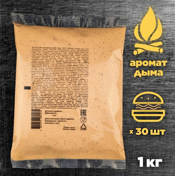 Соус Гриль для бургеров Биг Тейсти Heinz 1кг купить на OZON по низкой ...