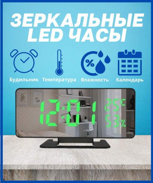 Часы настольные VST 888Y-4 зеркальные, дисплей - зеленый купить по ...