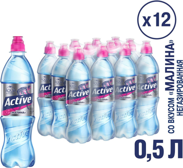 Вода питьевая Aqua Minerale Active Аква Минерале Малина, 0,5 л х 12 шт ...