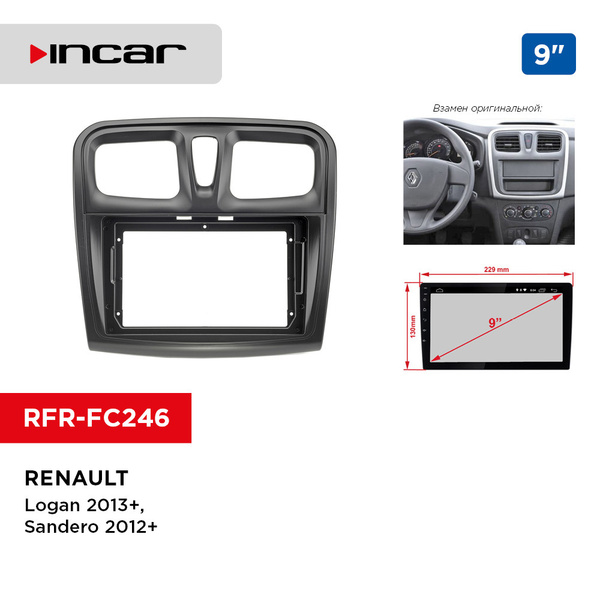 InCar Рамка переходная для автомагнитолы - купить с доставкой по ...