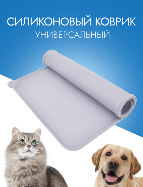 УСАТИК /1шт./ Коврик под миску для кошек, коврик для мисок животных ...