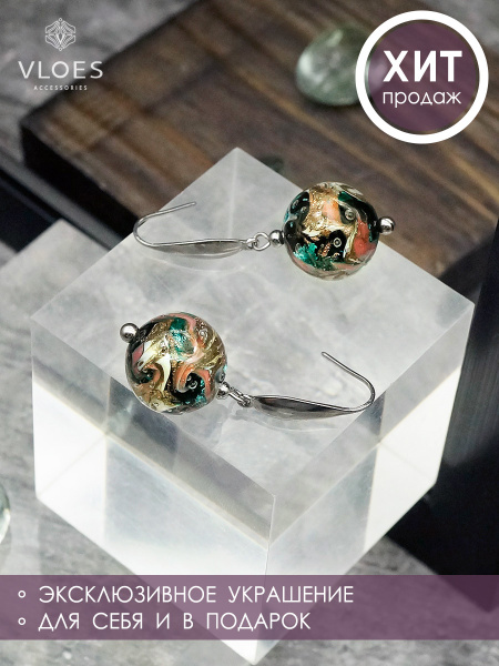Серьги Vloes женские бижутерия шары муранское стекло авторская ручная ...