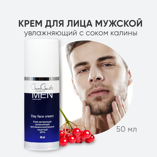Charm Cleo Cosmetic. Крем для лица и шеи мужской, матирующий ...
