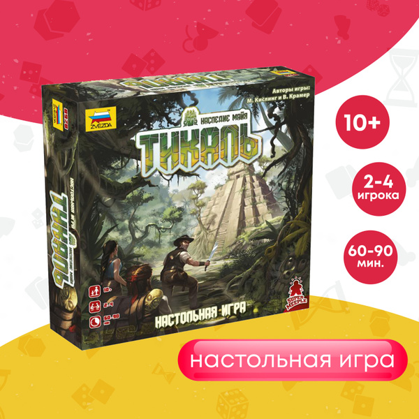 Развлекательные детские настольные игры для детей Звезда/Zvezda ...