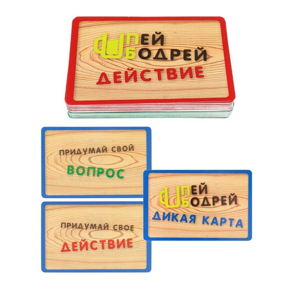 Настольная игра для взрослых для компании, правда или действие "Пей ...