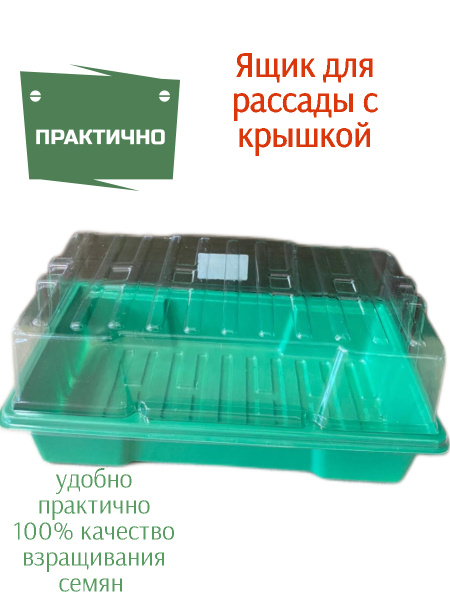 Поддон для балконного выращивания рассады Ящик под рассаду - купить с ...