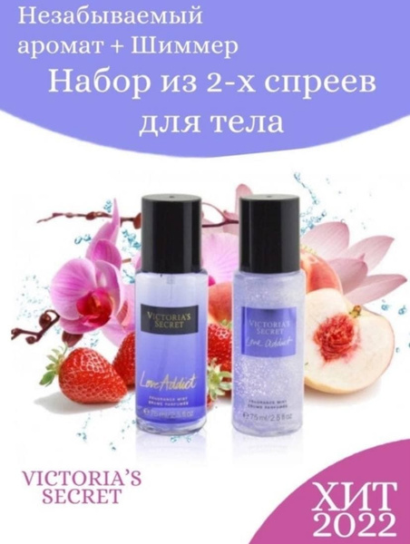 Vitoria Secret/ Виктория Сикрет/ Подарочный набор, спрей для тела ...