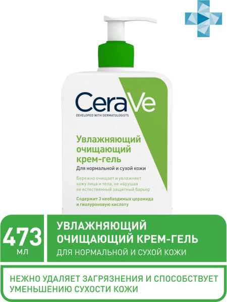 CeraVe Крем-гель увлажняющий очищающий для нормальной и сухой кожи лица ...