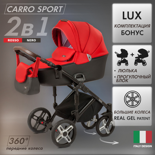 Коляска универсальная Nuovita Carro Sport 2 в 1 для новорожденных от 0 ...