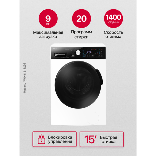 Стиральная машина Hansa WHK9141BSD5, белый - купить по выгодной цене в ...