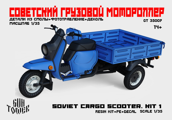 Характеристики Сборная модель GT35007 Советский грузовой мотороллер ...