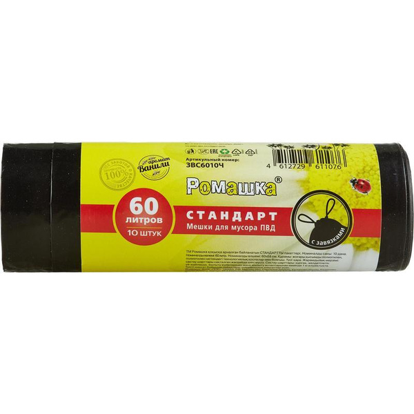 Ромашка Мешки для мусора 60 л, 10 шт купить на OZON по низкой цене ...