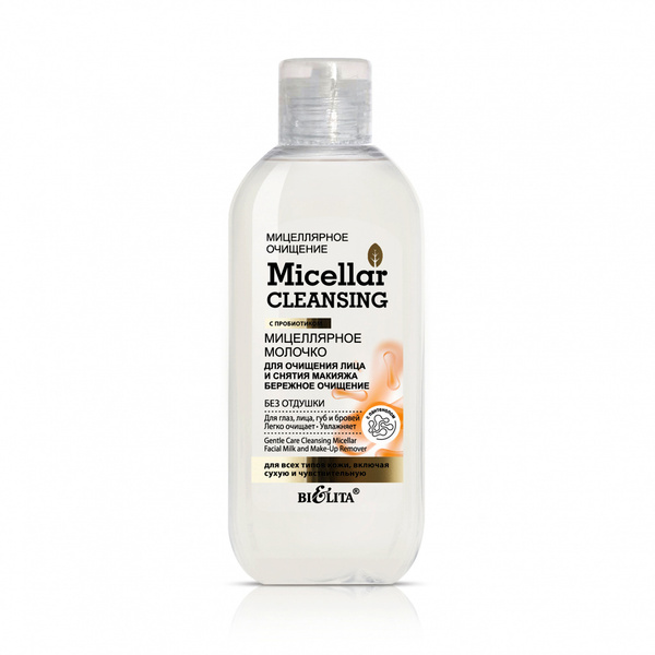 Белита Молочко для снятия макияжа MICELLAR CLEANSING Бережное очищение ...