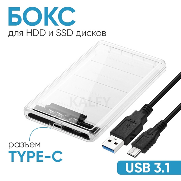 Бокс для внешнего жесткого диска 2.5" SATA HDD/SSD с Type-C, корпус для ...