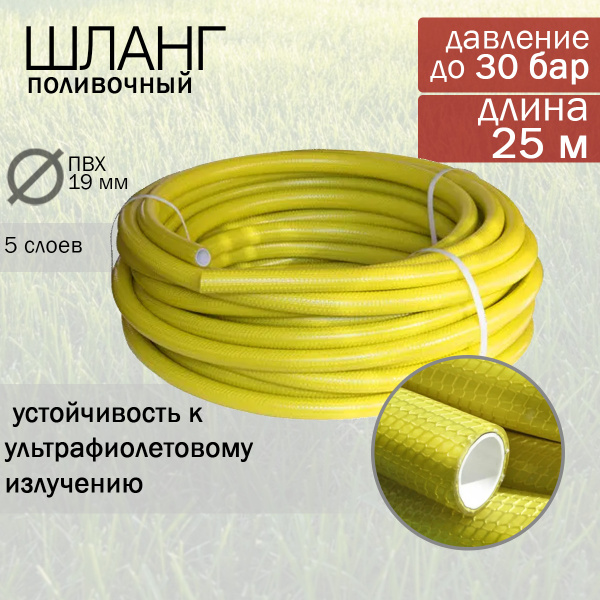 Шланг поливочный Быстройка potr, ПВХ (поливинилхлорид) - купить по ...