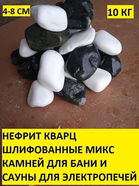 bazalt.site Камни для бани - купить с доставкой по выгодным ценам в ...