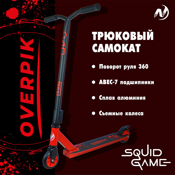 Самокат Трюковой Nonstopika oveerpivot, - купить по выгодной цене в ...