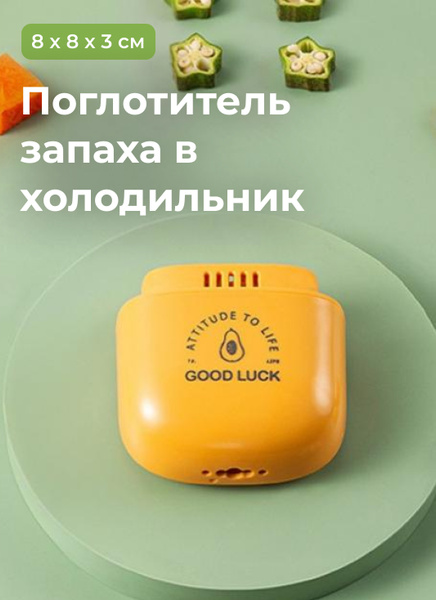 Поглотитель неприятных запахов для холодильника / нейтрализатор запаха ...