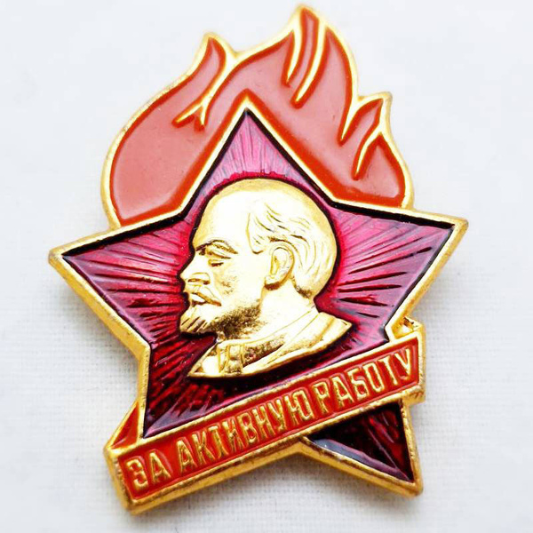 Характеристики Значок "За активную работу с пионерами" (оригинальный ...