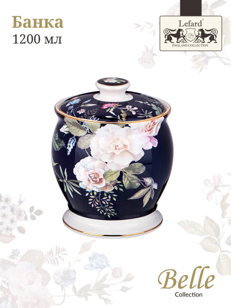 Банка для продуктов универсальная Lefard, 1200 мл - купить по выгодным ...