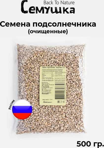 Семечки Семушка подсолнечника сырые, очищенные, 500 г - купить с ...