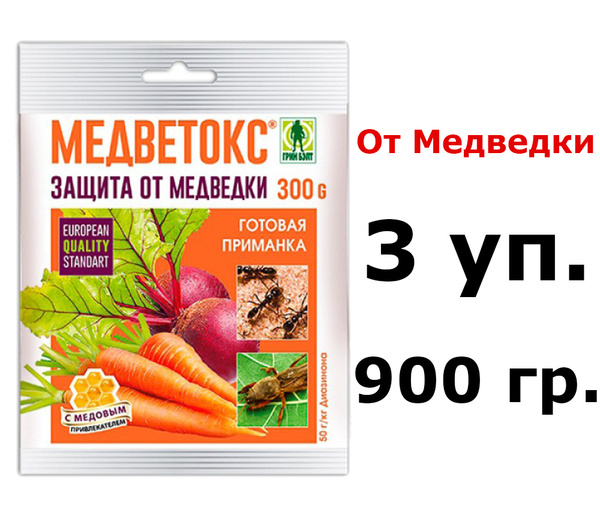 900гр Медветокс Г 300г х 3шт Грин Бэлт, Защита от медведки - купить с ...