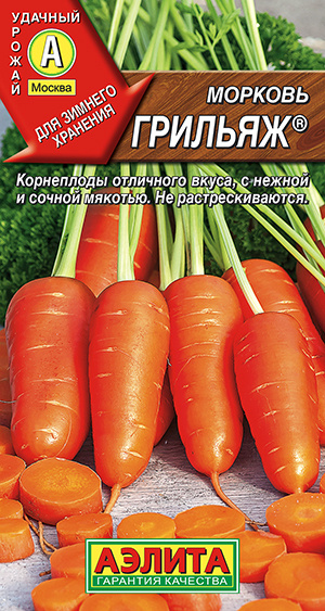 Морковь Аэлита морковь морковочка_Семена в пакете_Морковь Грильяж ...