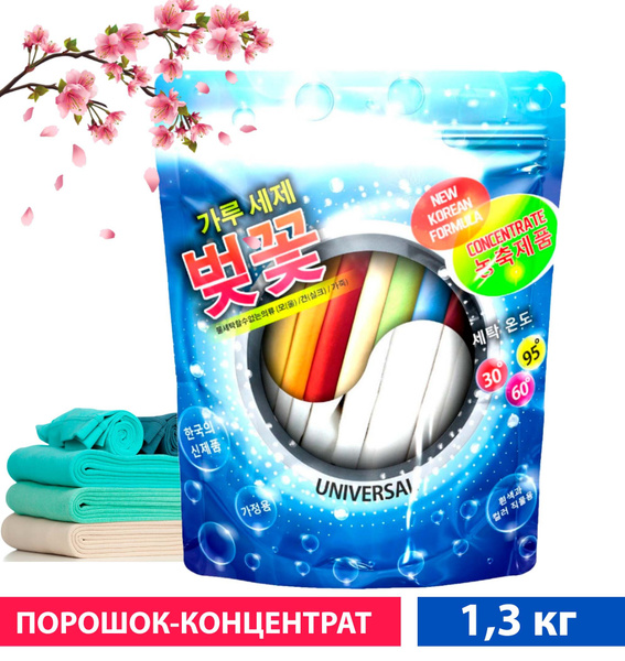 Концентрированный стиральный порошок Сакура,универсальный, для ...