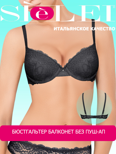 Бюстгальтер Sielei - купить с доставкой по выгодным ценам в интернет ...