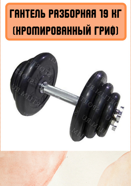 Гантели MB BARBELL Atlet Гантели разборные 1 по 6.5 кг (хромированный ...