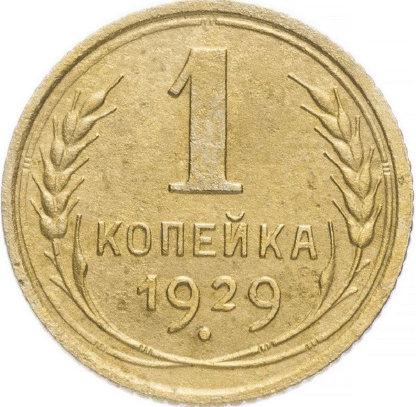 сербских займах 1929