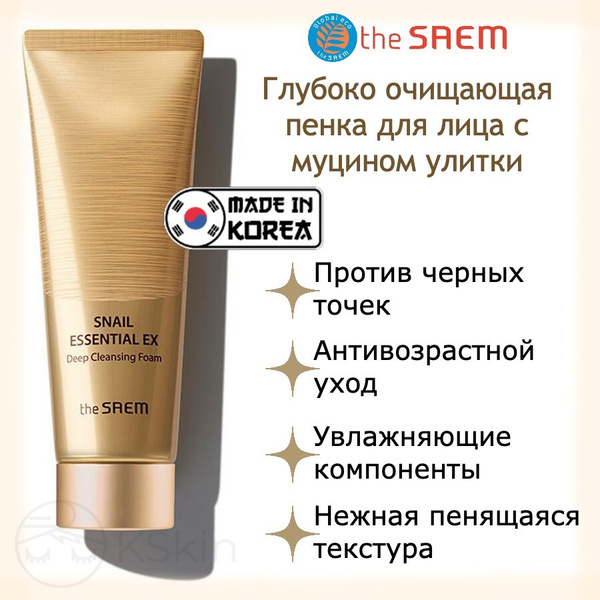 The Saem корейская антивозрастная пенка для умывания лица с муцином ...