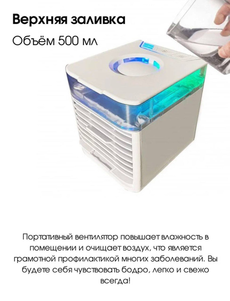 Компактный Мини-кондиционер Air Cooler купить по низкой цене с ...