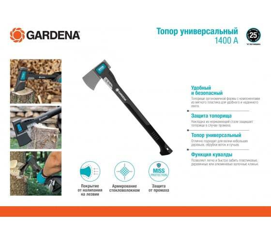 Топор Gardena - купить в интернет-магазине OZON по выгодной цене ...