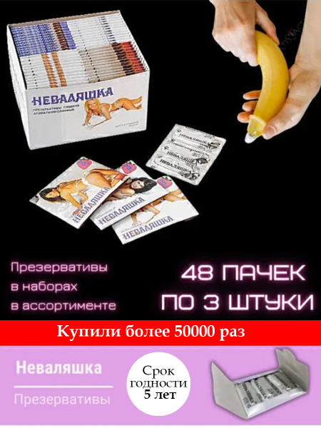 Стоимость Презервативов