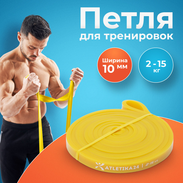 Характеристики Резинка для фитнеса для подтягивания на турник; эспандер ...