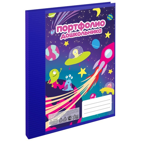 Папка-портфолио А4 "Космические друзья", пластиковая, на 2 кольцах, для ...