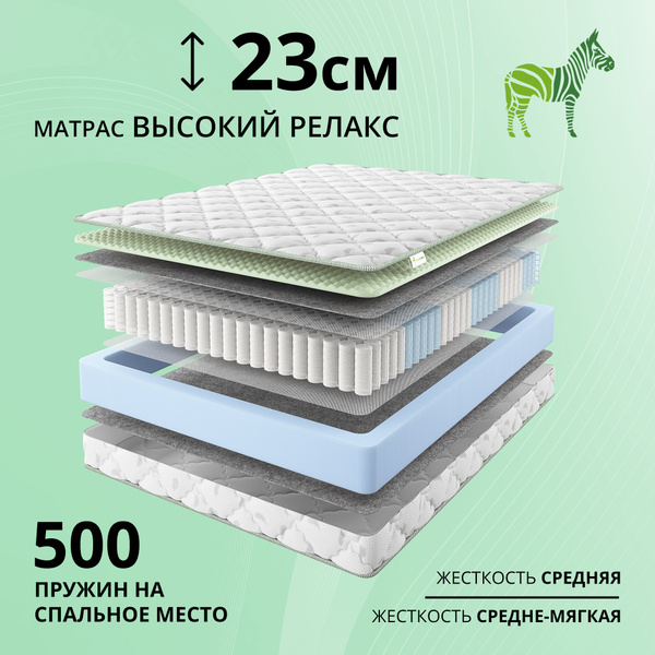 матрас eco relax 160х195х20