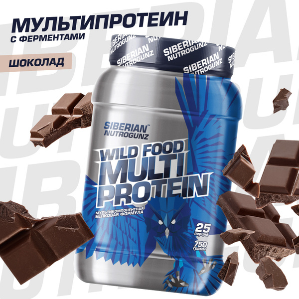 Многокомпонентный протеин, сывороточный белок, яичный белок, multi ...