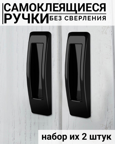 Ручка балконная чёрная, ручка пластиковая, ручка оконная, на балконную ...