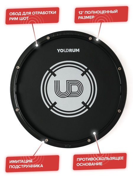 Тренировочный - ПЭД для барабанов YOUDRUM "12 - купить с доставкой по ...